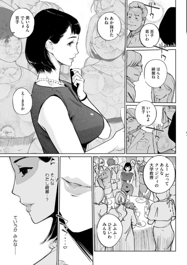 エロ漫画:両家ヘンタイ義母スワッピング hitomi サンプル画像