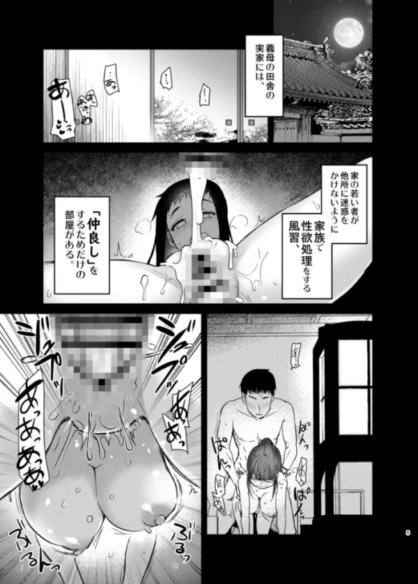 エロ漫画:Hな義姉シリーズ 8 Hな風習がある田舎で、従妹と義姉と一緒にお風呂に入る話。 hitomi サンプル画像