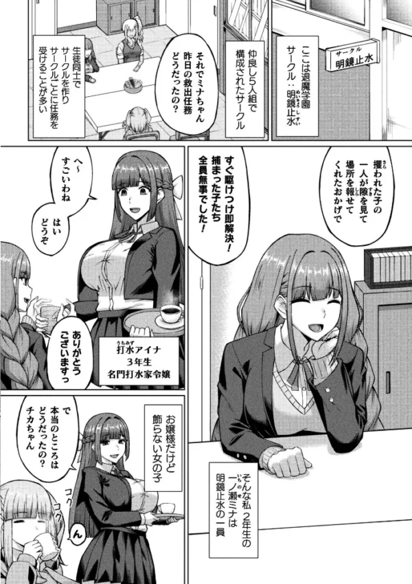 エロ漫画:ふたなりJK退魔士 〜咎人の巫女〜 第1話 hitomi サンプル画像
