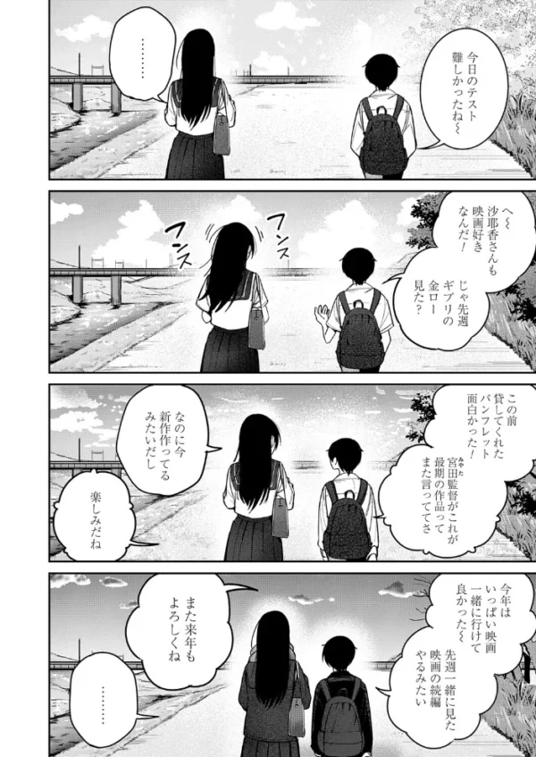 エロ漫画：最初で最後をしませんか？   hitomi サンプル画像
