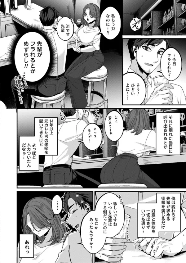 エロ漫画:愛に溺れたい hitomi サンプル画像