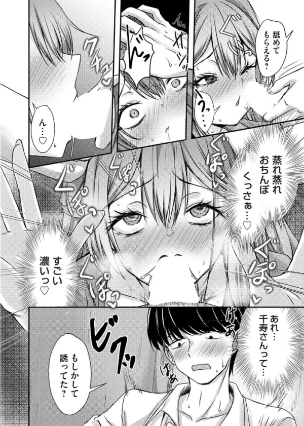 エロ漫画:飲みパコ!! hitomi サンプル画像