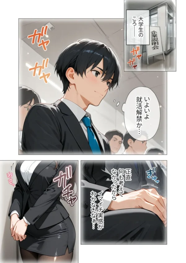 エロ漫画:職場の女上司はむっちり人妻。(1)〜憧れの人妻からのご指導ご鞭撻SEX〜 hitomi サンプル画像