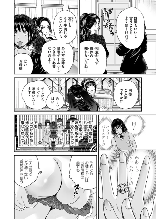 エロ漫画:コミックマグナムVol.210 hitomi サンプル画像