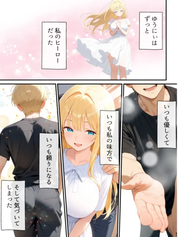エロ漫画:大好きな兄に彼女ができたので自慢のおっぱいで全力で奪う話 モザイク版 hitomi サンプル画像