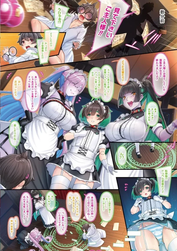 エロ漫画:コミックアンリアル Vol.126 hitomi サンプル画像