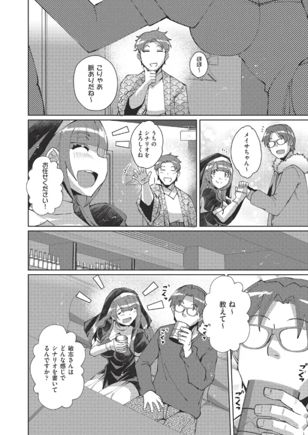 エロ漫画:マンガのことは実話!? hitomi サンプル画像