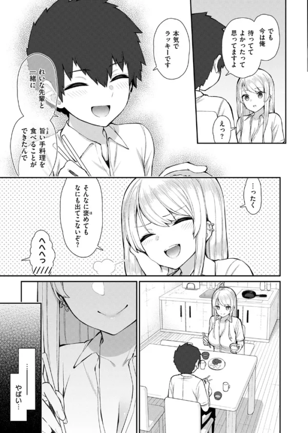 エロ漫画:ギャルJKれいな先輩の一夜 hitomi サンプル画像