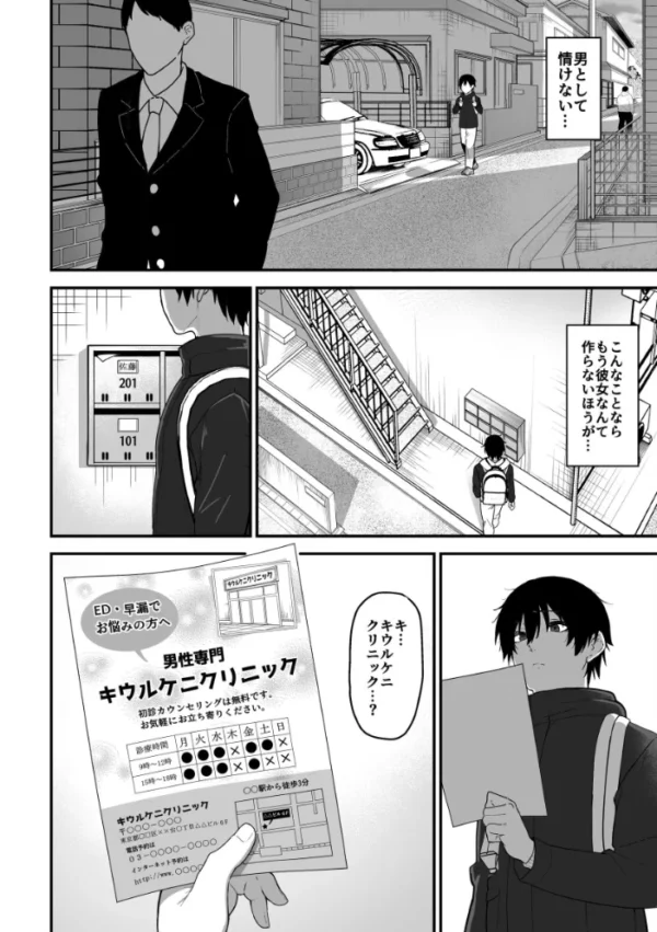 エロ漫画:フェチズム VOL.48〜甘やかし編〜 hitomi サンプル画像
