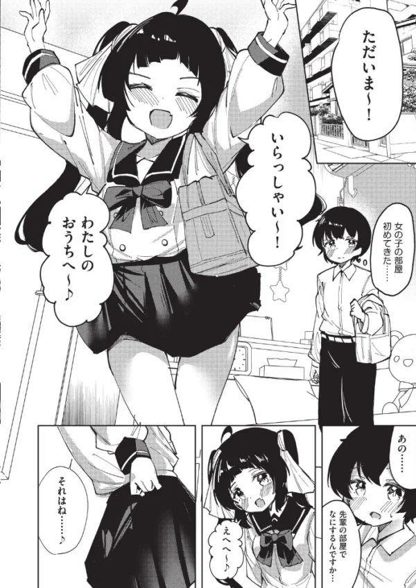 エロ漫画:先輩のドキドキヌードデッサンえっち hitomi サンプル画像