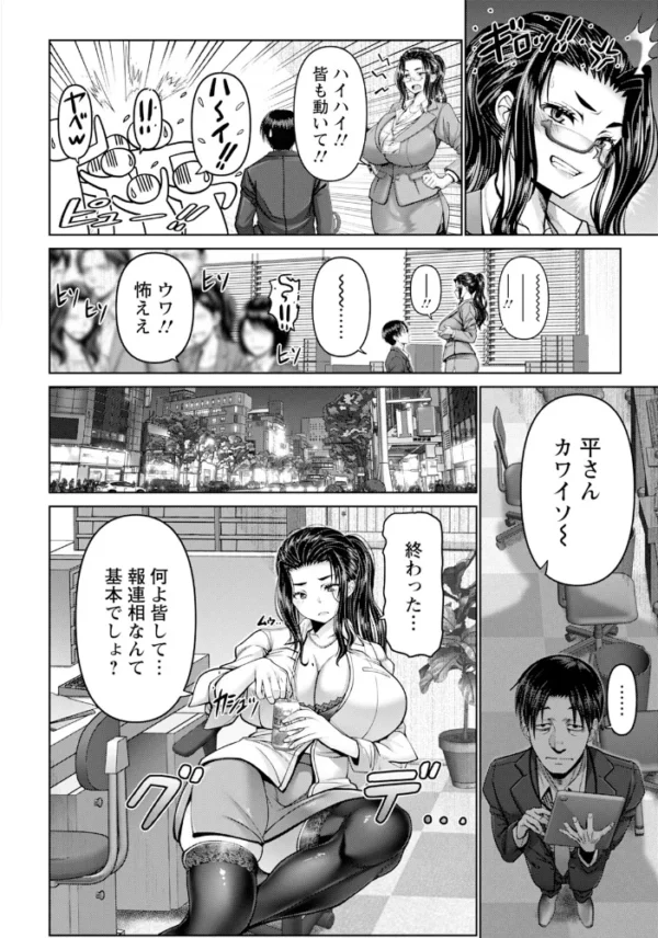 エロ漫画:長身美人の夏美さん 〜主任と部下の蜜残業〜 【単話】 hitomi サンプル画像