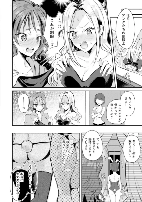 エロ漫画:アブない裏バイト 【単話】 hitomi サンプル画像