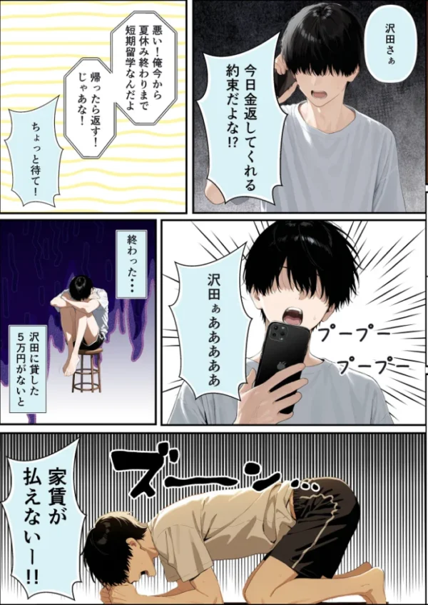 エロ漫画:チン体契約 欲求不満限界アラサー大家にチ●ポを請求される【合冊版】 モザイク版 hitomi サンプル画像
