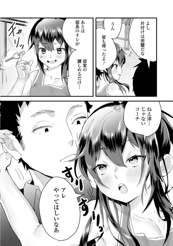 エロ漫画:ちゅるぺろおとこの娘キャンディ hitomi サンプル画像