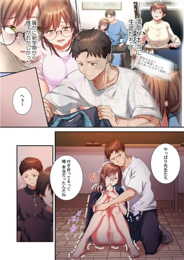 エロ漫画:誤爆しちゃっただけなのに〜私をハメた容疑者はクラス男子30人6 hitomi サンプル画像