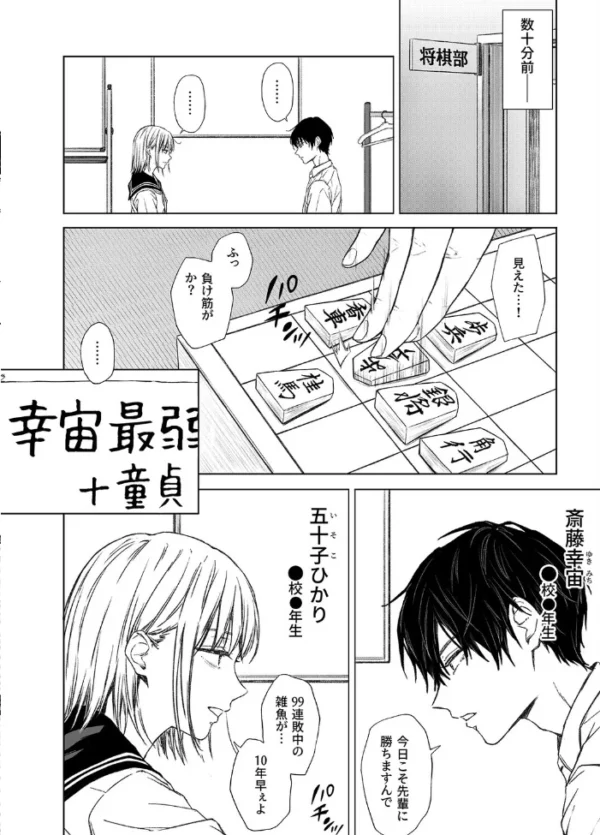 エロ漫画:ごめんなさい。今から先輩をめちゃくちゃにします…(1) hitomi サンプル画像