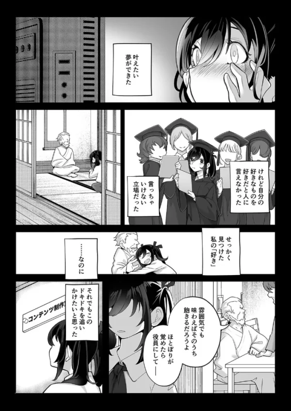 エロ漫画:したたかお嬢様はメスアピールと喘ぐのが上手(4) hitomi サンプル画像