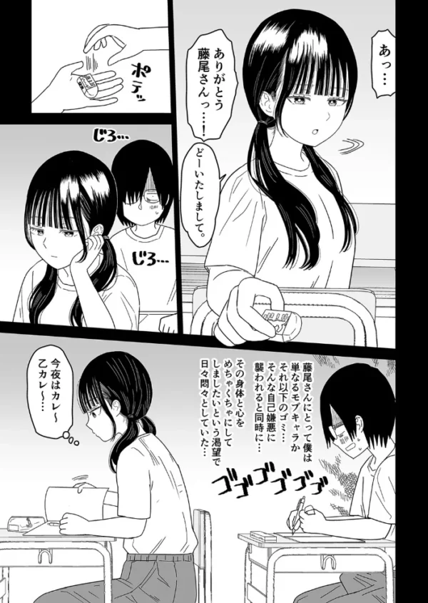 エロ漫画：保健室の布団の中でさとり世代JKとないしょH！（1）　hitomi サンプル画像
