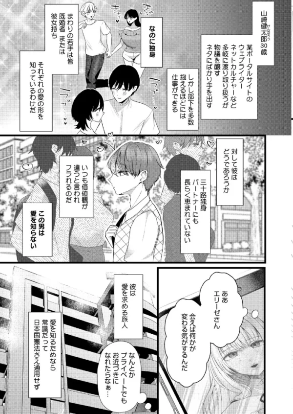 エロ漫画:エリーゼは愛のために hitomi サンプル画像
