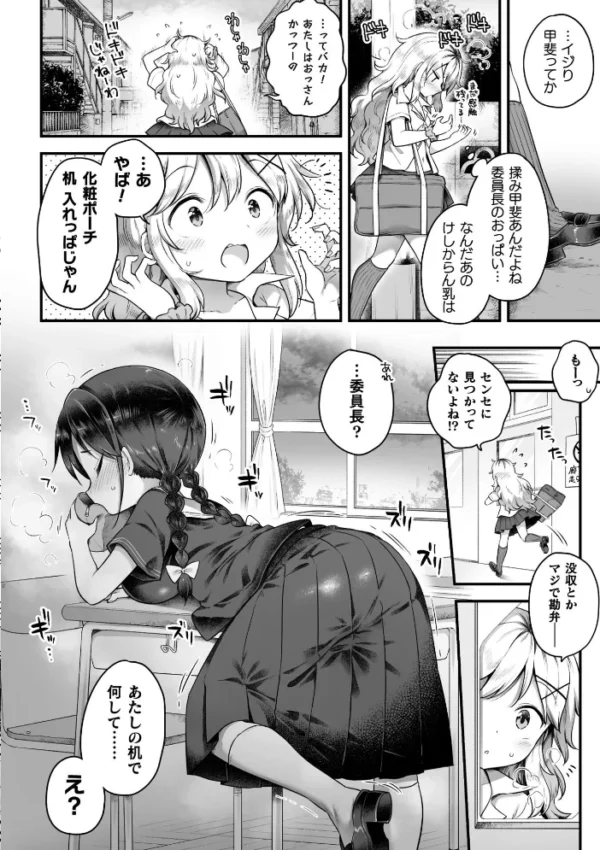エロ漫画:百合えっちコレクション hitomi サンプル画像