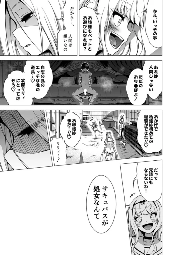 エロ漫画:僕以外の男に触れない、美人三姉妹に搾られる話(12) hitomi サンプル画像