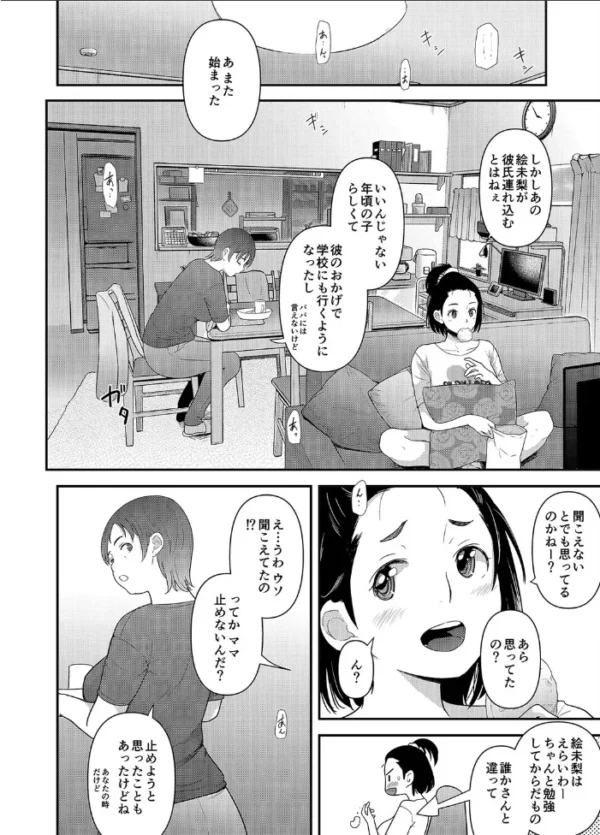 エロ漫画:地味子と一日中セックス-地味子だって気持ちいい-(13) hitomi サンプル画像