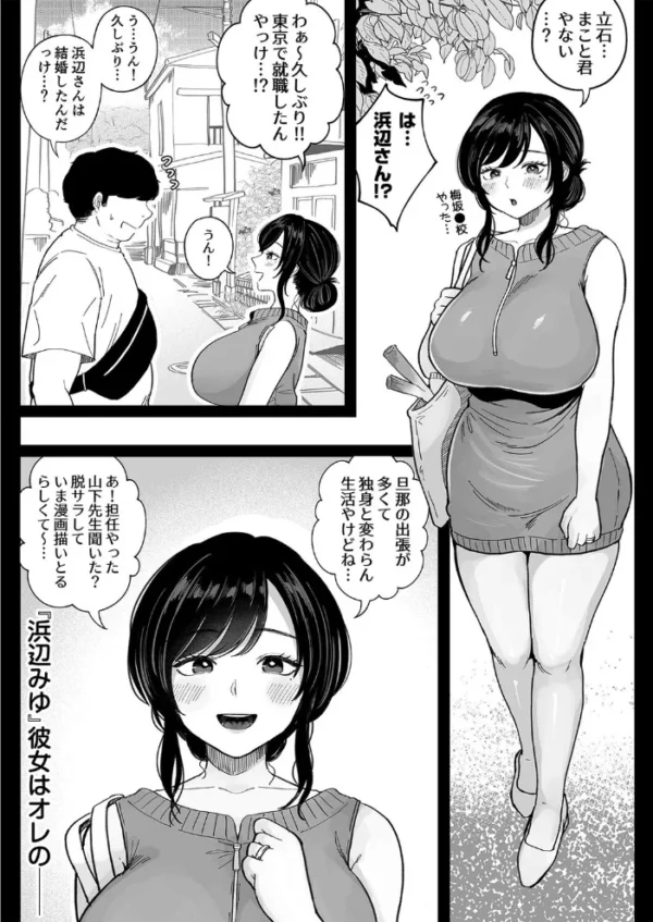 エロ漫画:地元の元カノ人妻、青春性交ハメなおし(1) hitomi サンプル画像