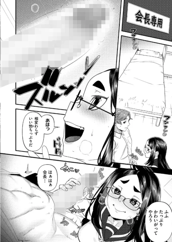 エロ漫画:星の心 宙知らず hitomi サンプル画像