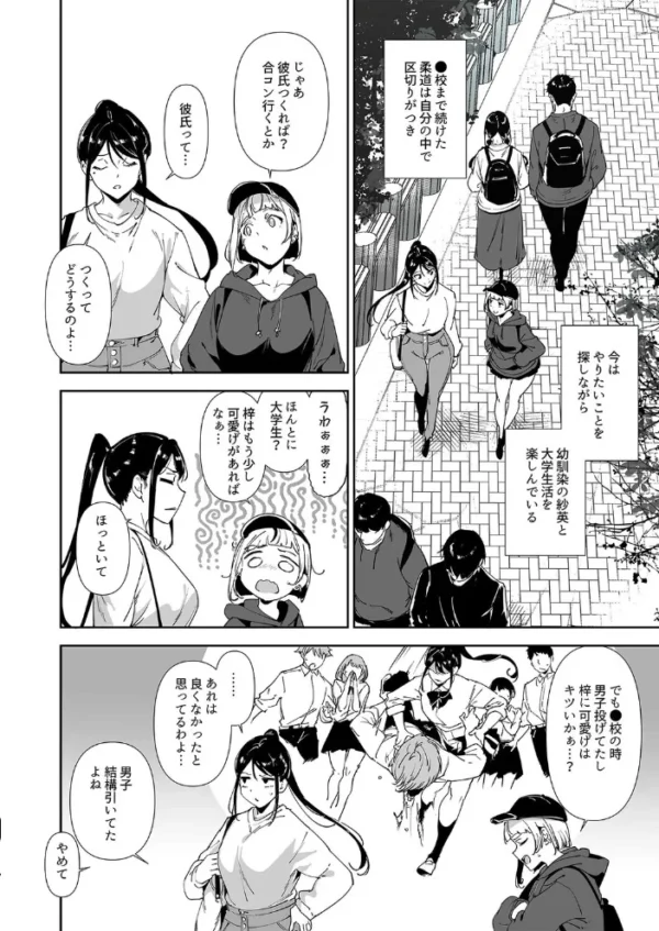 エロ漫画:真面目なキミにハマるカラダ(1) hitomi サンプル画像