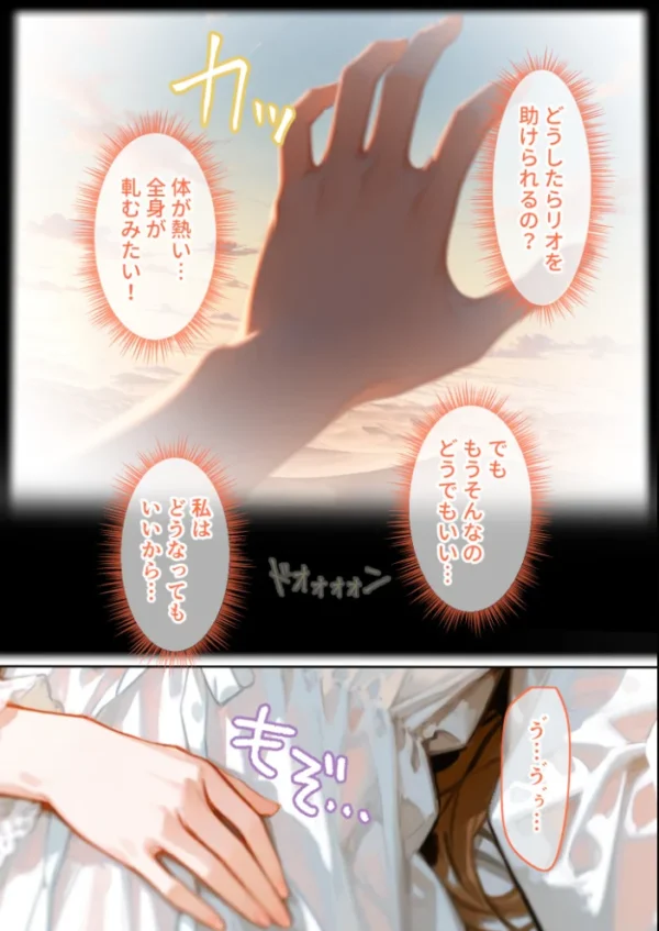 エロ漫画:Only you, my love 〜星渡る騎士の愛執は時を超えて私を放さない〜(22) R18版 hitomi サンプル画像