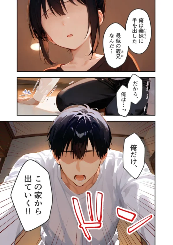エロ漫画:愛する義妹のえっちな罵倒 〜今だけオナ電でガマンしてよね…〜 モザイク版 hitomi サンプル画像