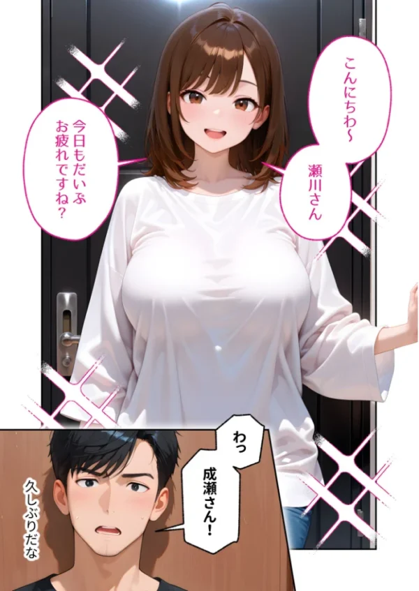 エロ漫画：【感謝還元！特大ボリュームおまけ付き】またもや家性婦の成瀬さんは竿のお掃除までしてくれる 〜ド変態お姉さんのぬるぬるオイルマッサージ〜 モザイク版   hitomi サンプル画像