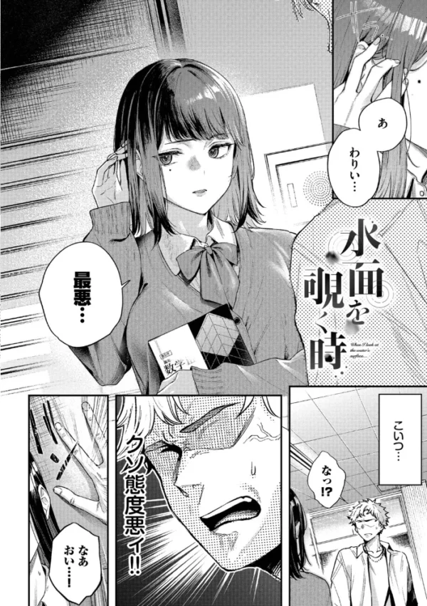 エロ漫画:秘密の青色【デジタル特装版】【FANZA限定版】 hitomi サンプル画像