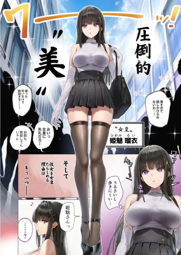 エロ漫画:サキュバス・クイーン【単行本】 第1巻 hitomi サンプル画像