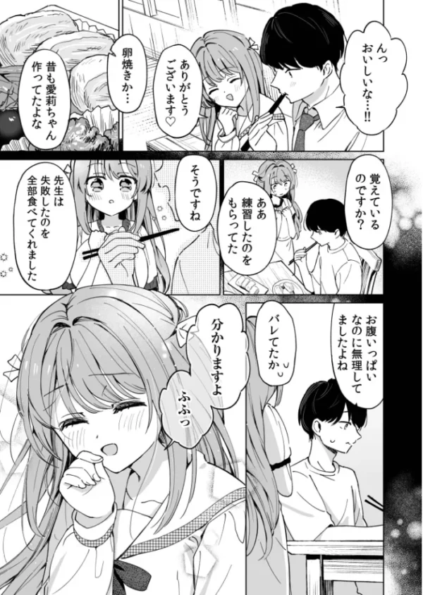 エロ漫画:先生が教え子の性処理をするのは校則ですよね?(2) hitomi サンプル画像