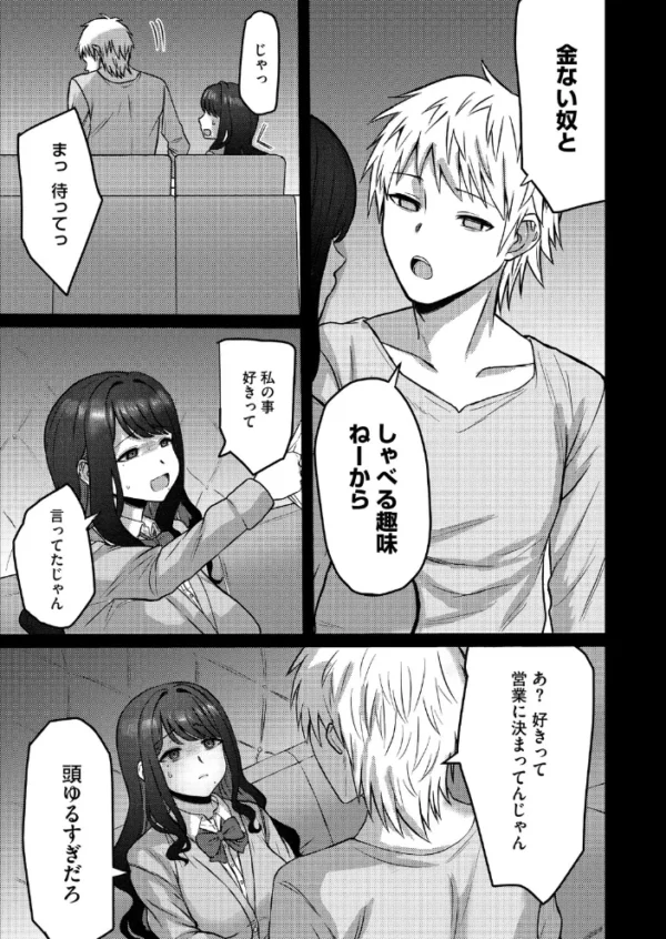 エロ漫画:変わり果てた日々 hitomi サンプル画像