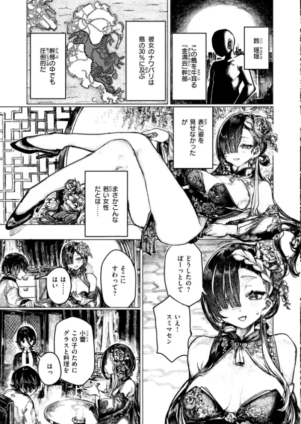 エロ漫画:ヒミツの関係 hitomi サンプル画像