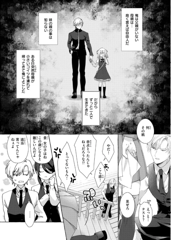 エロ漫画：義妹さえいれば　hitomi サンプル画像