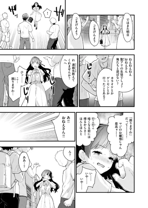 エロ漫画:Beauty、それとBeast hitomi サンプル画像
