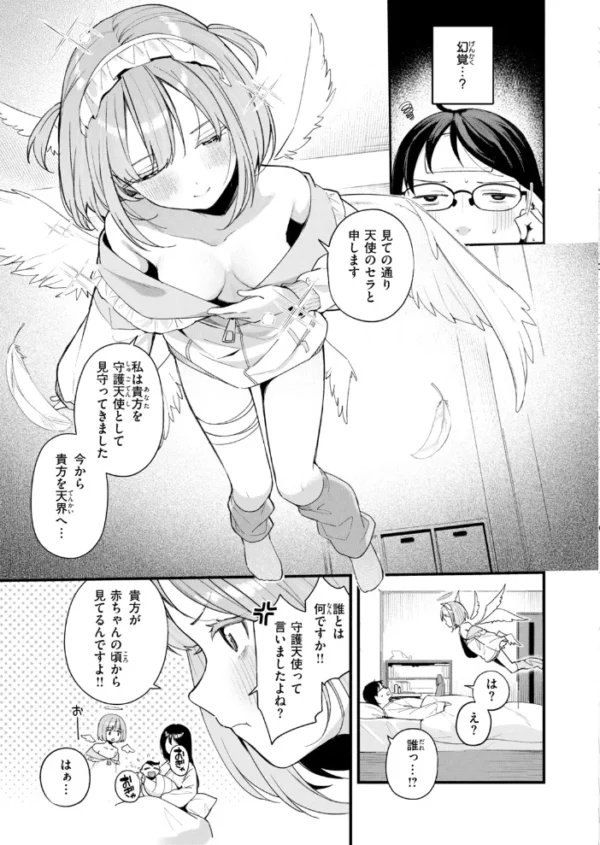 エロ漫画:堕とされ天使ちゃん hitomi サンプル画像