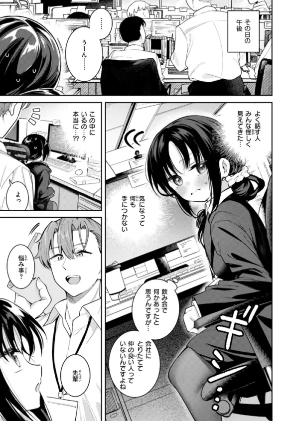 エロ漫画:記憶消してもう一度ヤりたい! hitomi サンプル画像