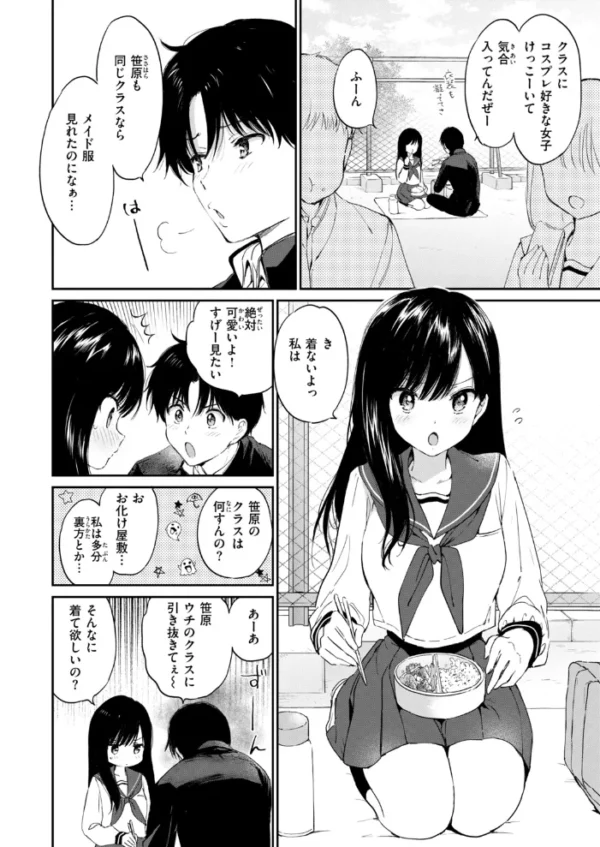 エロ漫画:いつもの放課後 hitomi サンプル画像