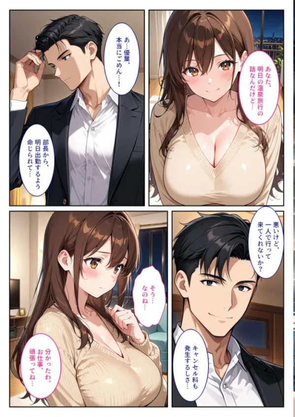 エロ漫画:夫の弟に種付けされて孕んだので、夫を騙して産むことにしました。 モザイク版 hitomi サンプル画像