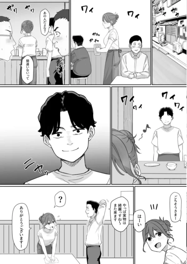エロ漫画:変態はあんたもだろーが!(3)【18禁】 hitomi サンプル画像