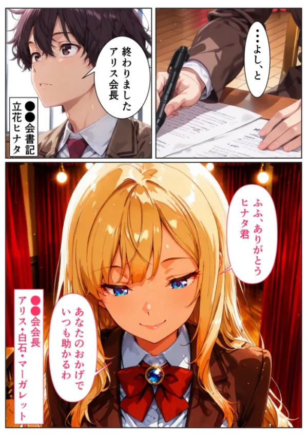 エロ漫画:完璧●●会長アリスの聖水〜変態な彼女と僕が繋がった日 モザイク版 hitomi サンプル画像