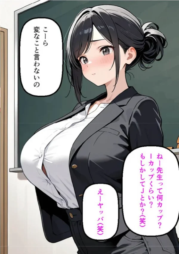 エロ漫画:闘乳日誌-美人巨乳教師対決- モザイク版 hitomi サンプル画像