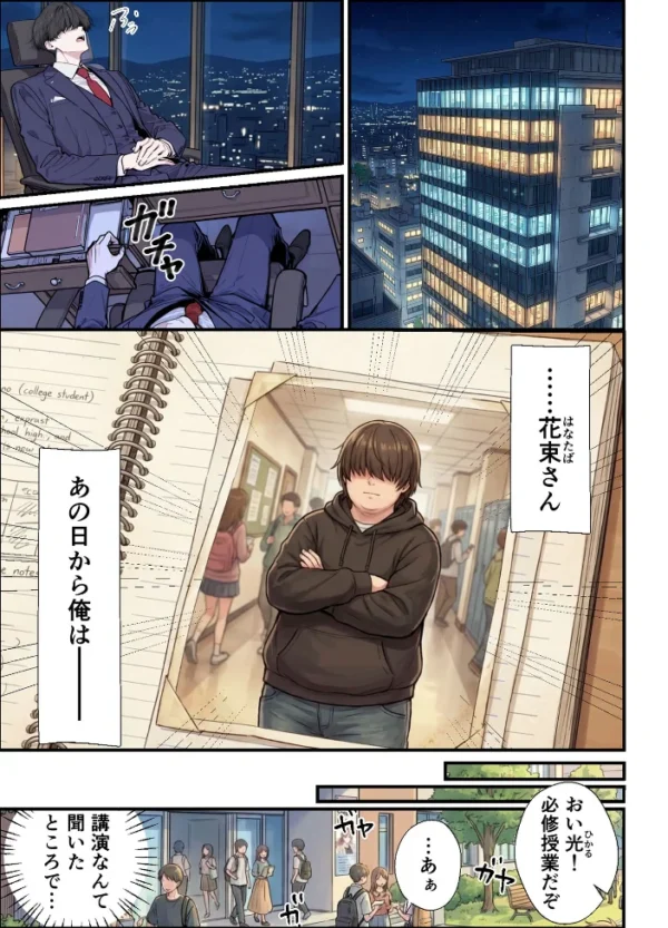 エロ漫画:誰にも甘えない完璧な巨乳年上美人(28)が俺にだけベタ甘中●しSEXさせてくれた話 モザイク版 hitomi サンプル画像