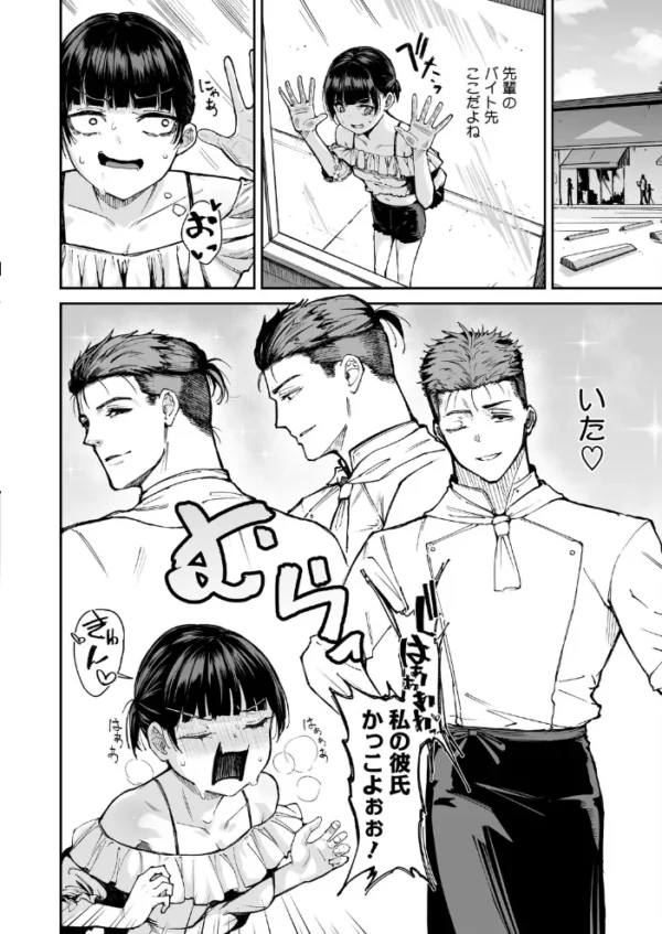 エロ漫画:水泳部のマネちゃん 青春編・後 hitomi サンプル画像