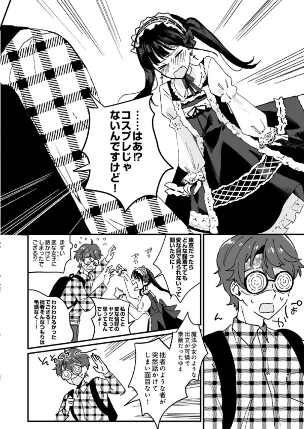 エロ漫画:ロリィタちゃんとヲタクくん hitomi サンプル画像