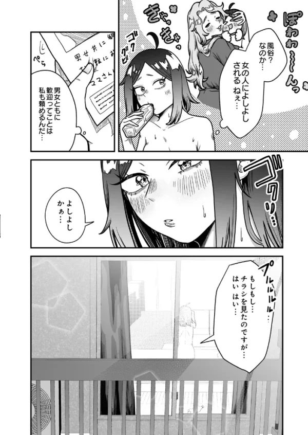 エロ漫画:出張!わたしのママメイド hitomi サンプル画像